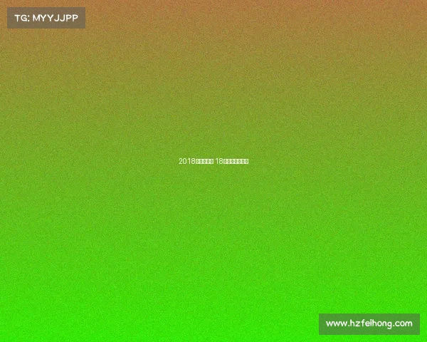 2018年温网赛事 18年温网男单决赛