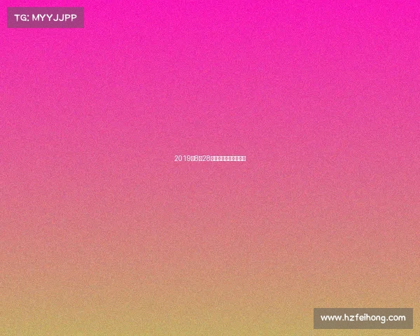 2019年8月28日体育赛事直播节目表