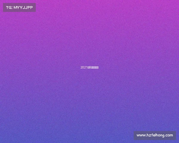 2021年8月拳击比赛