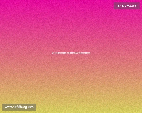 2025韩国电竞变革：LCK新赛制与WCG回归引领全球浪潮